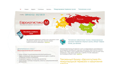 Desktop Screenshot of elogisticm.ru